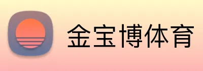 金宝博体育 Logo